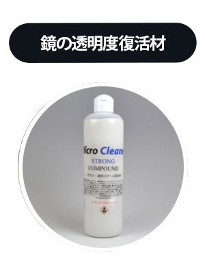 ストロングコンパウンド